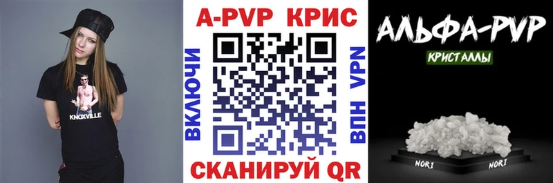 Alpha PVP крисы CK Нижнеудинск