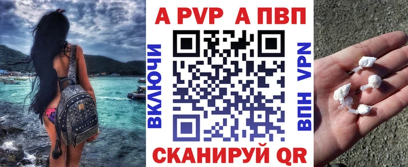 Купить где  Нижнеудинск  А ПВП СК 