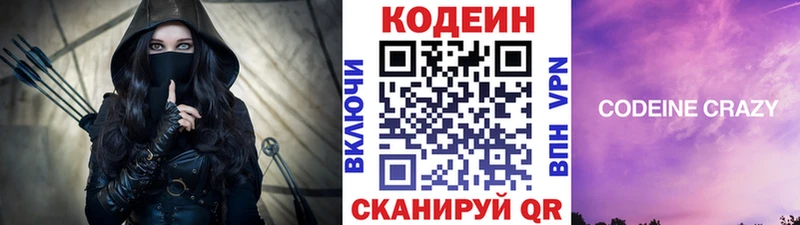Купить  Нижнеудинск  Кодеин Purple Drank 