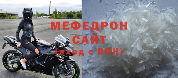 мяу мяу кристалл Зерноград