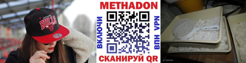 Купить закладки  Нижнеудинск  Метадон белоснежный 